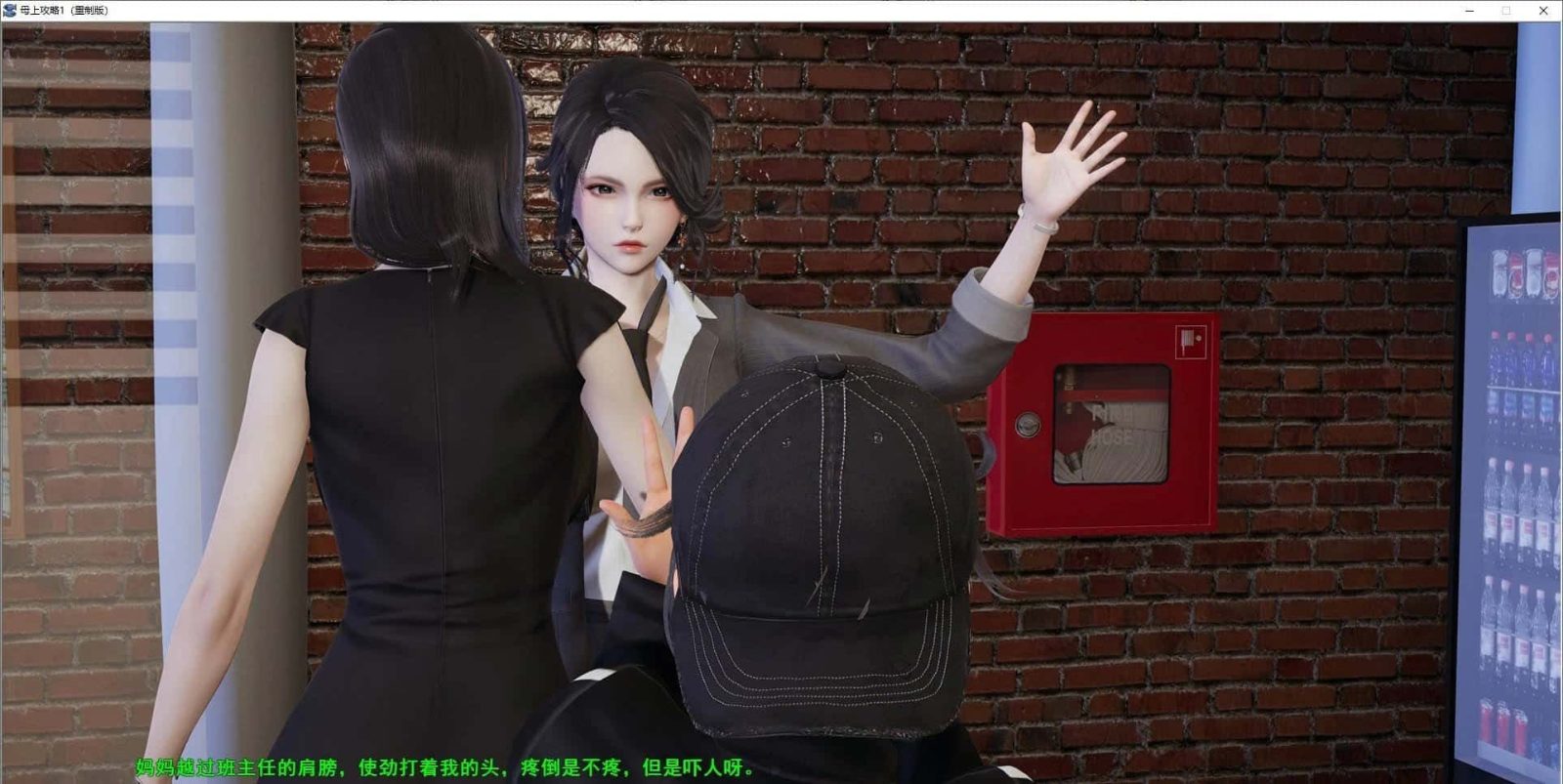 母上攻略 CG回想 资料图 3