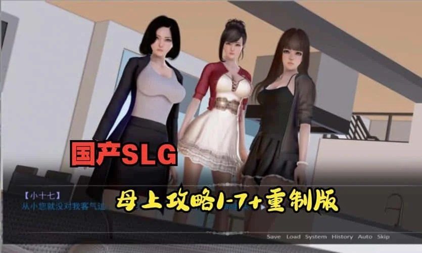 母上攻略 故事片段 玩法截图 6