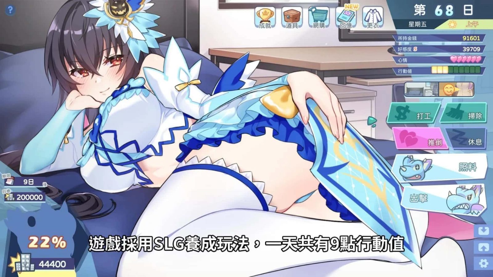 怠惰的怪兽公主不想工作 操作界面 内容截图 6