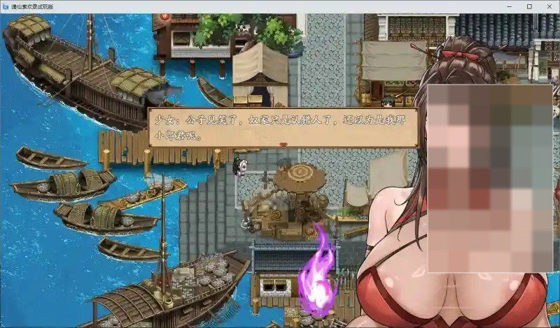 谪仙索欢录 剧情互动 专题图 2