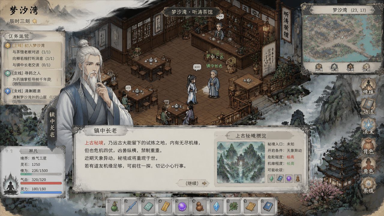谪仙索欢录 故事片段 详情图 4