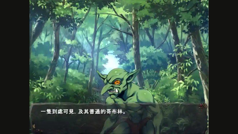 哥布林巢穴 资源内容 实机截图 7