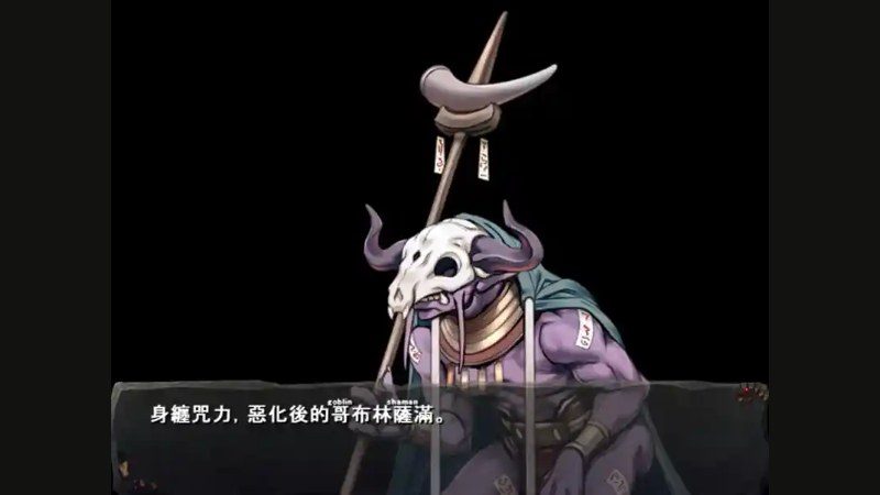 哥布林巢穴 玩法展示 页面配图 2