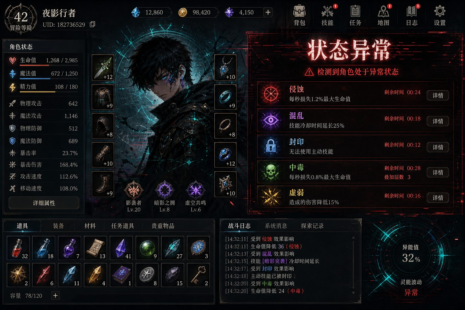状态异常 任务推进 玩法截图 5